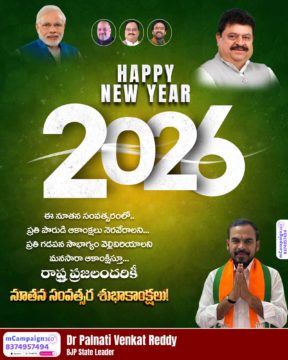 Dr. Palnati Venkat Reddy (2)