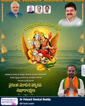 Dr. Palnati Venkat Reddy (3)