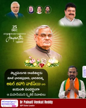 Dr. Palnati Venkat Reddy (4)