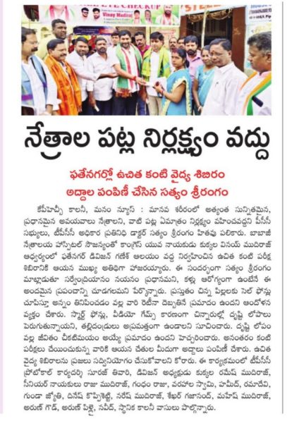 Dr. Satyam Srirangam (14)