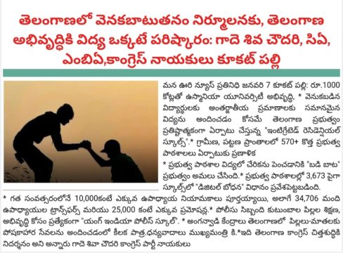 Gade Siva Chowdary (1)