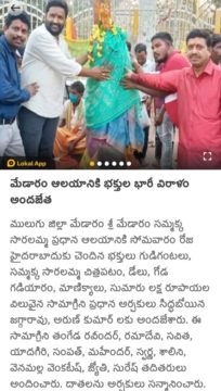 Gali Sampath BJP (2)