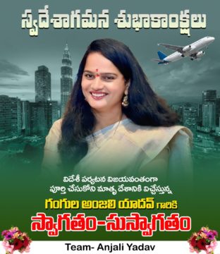 Gangula Anjali Yadav (10)