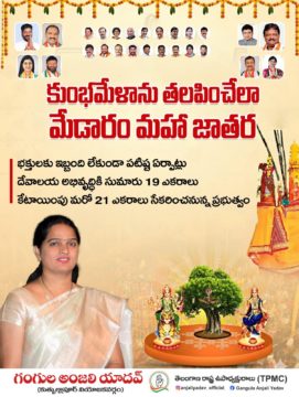 Gangula Anjali Yadav (12)