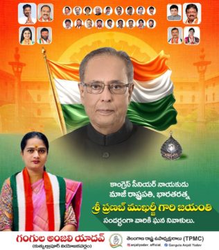 Gangula Anjali Yadav (14)