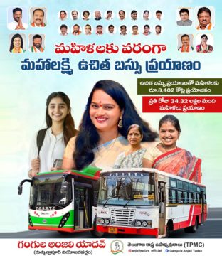 Gangula Anjali Yadav (18)