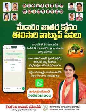 Gangula Anjali Yadav (2)