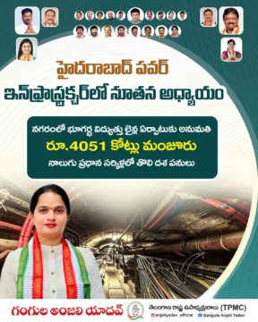 Gangula Anjali Yadav (2)