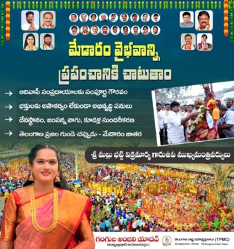 Gangula Anjali Yadav (20)