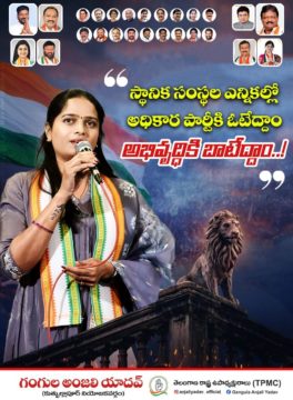 Gangula Anjali Yadav (23)