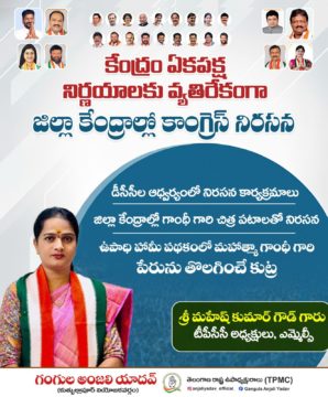 Gangula Anjali Yadav (24)