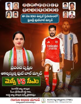 Gangula Anjali Yadav (25)