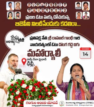 Gangula Anjali Yadav (27)