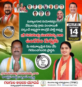 Gangula Anjali Yadav (29)