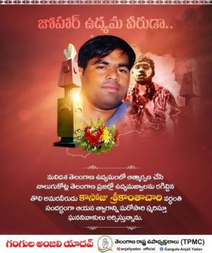 Gangula Anjali Yadav (3)