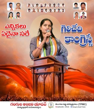 Gangula Anjali Yadav (32)