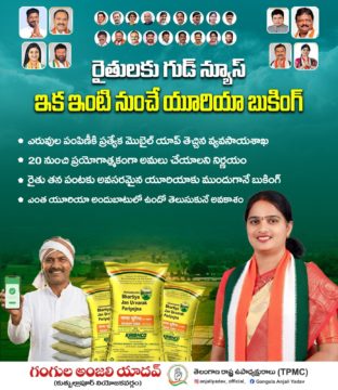 Gangula Anjali Yadav (33)