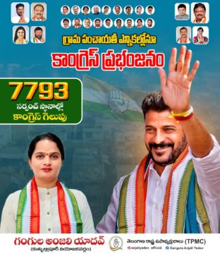 Gangula Anjali Yadav (34)