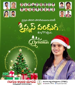 Gangula Anjali Yadav (40)