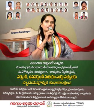 Gangula Anjali Yadav (41)