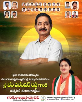 Gangula Anjali Yadav (42)