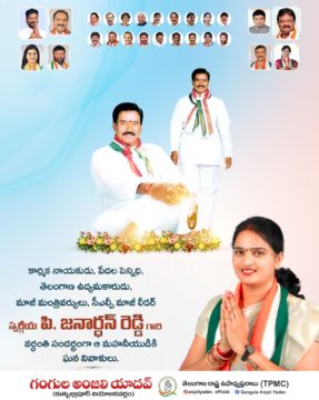 Gangula Anjali Yadav (44)