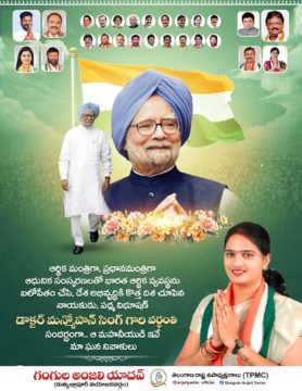 Gangula Anjali Yadav (47)