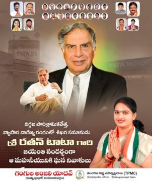 Gangula Anjali Yadav (49)