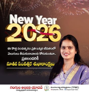 Gangula Anjali Yadav (53)