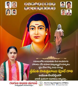 Gangula Anjali Yadav (56)