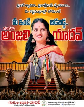 Gangula Anjali Yadav (57)