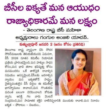 Gangula Anjali Yadav (62)