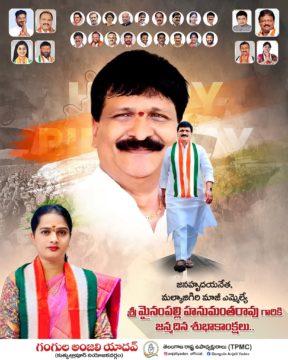 Gangula Anjali Yadav (65)