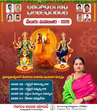 Gangula Anjali Yadav (66)