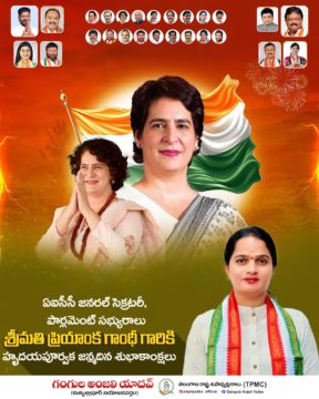 Gangula Anjali Yadav (67)