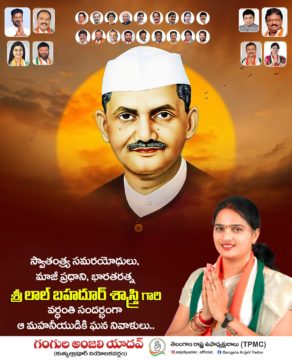 Gangula Anjali Yadav (70)