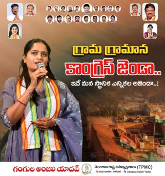 Gangula Anjali Yadav (71)