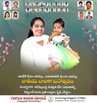 Gangula Anjali Yadav (8)