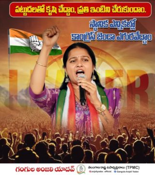 Gangula Anjali Yadav (8)