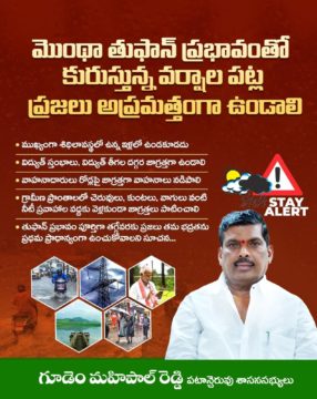 Gudem Mahipal Reddy (2)