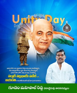 Gudem Mahipal Reddy (3)