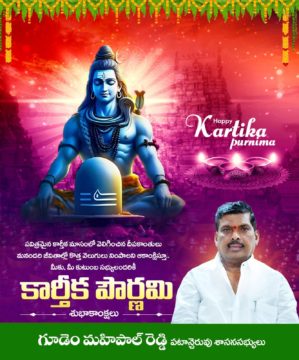 Gudem Mahipal Reddy (4)