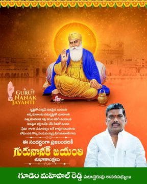 Gudem Mahipal Reddy (5)