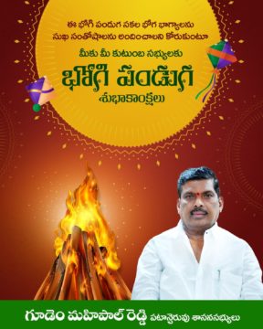 Gudem Mahipal Reddy (9)