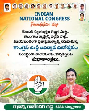 Hanumandla Jhansi Reddy (18)