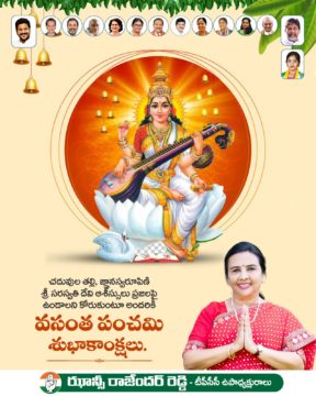 Hanumandla Jhansi Reddy (4)