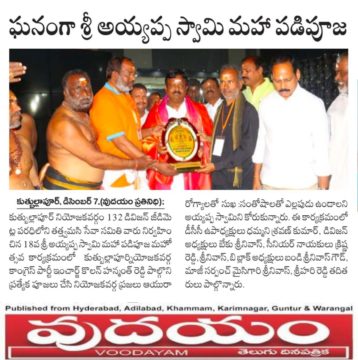 Kolan Hanmanth Reddy (7)