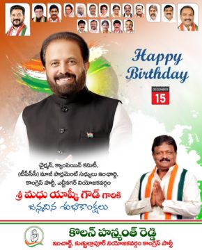 Kolan Hanmanth Reddy (8)