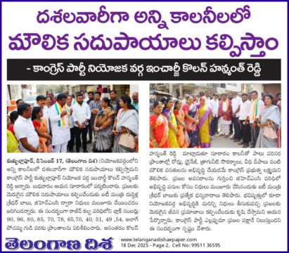 Kolan Hanmanth Reddy (9)