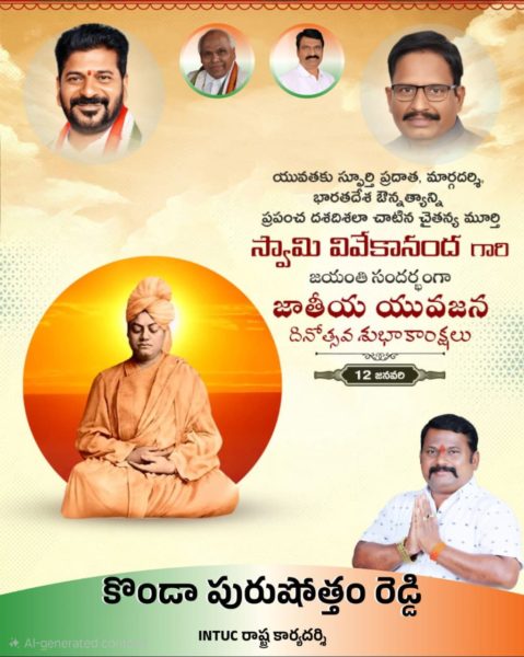 Konda Purushottam Reddy